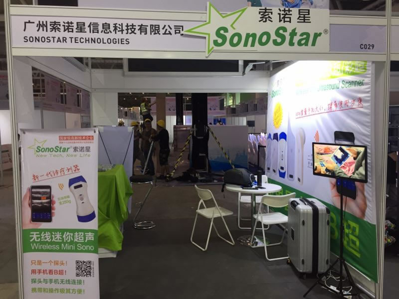 索诺星成功参展2019科技部创新周