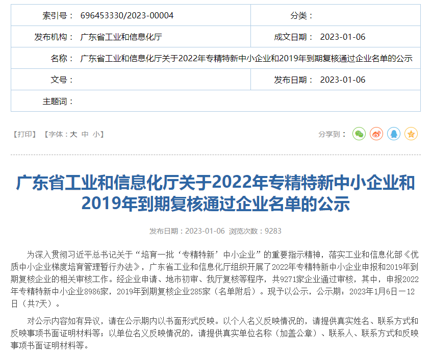 微信图片_20230303091518.png